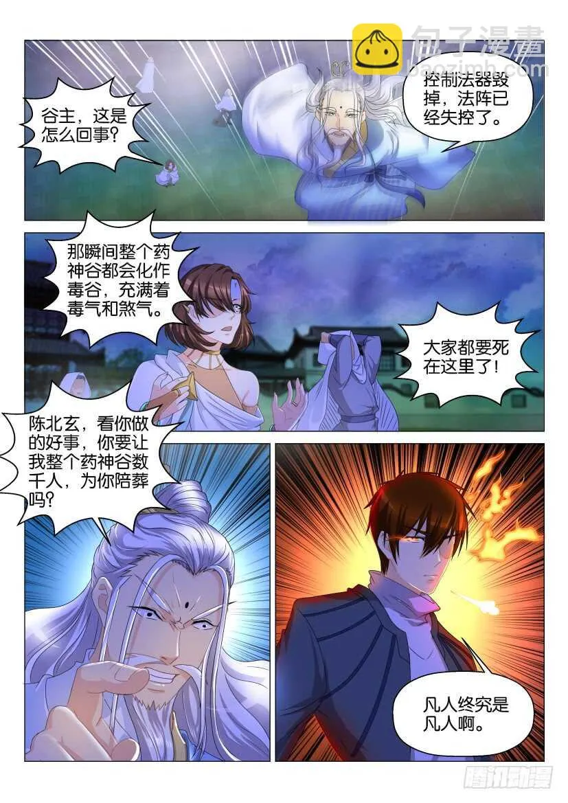 第128回 第13页