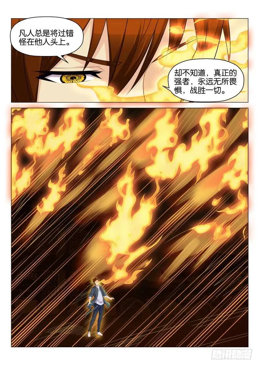 第128回 第14页