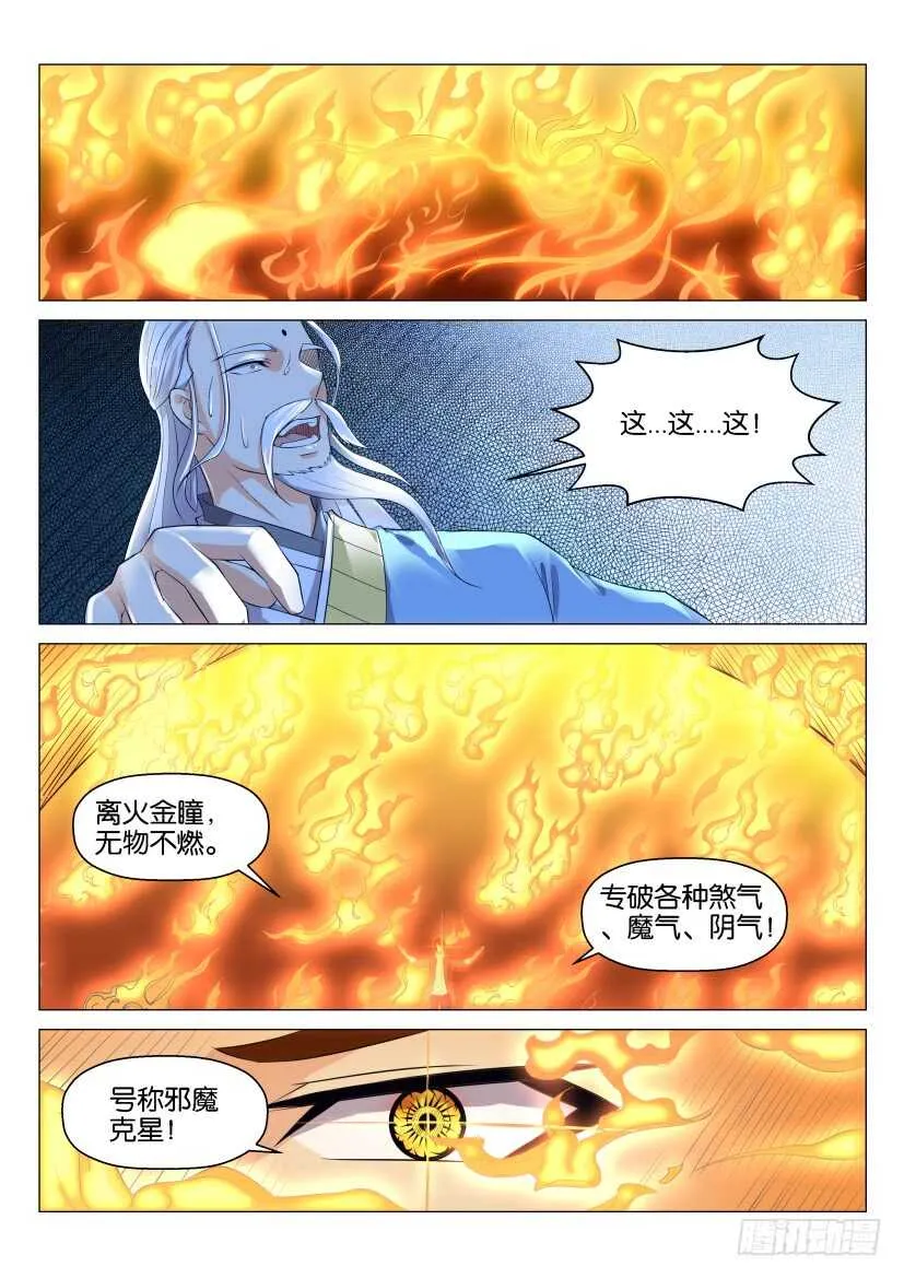 第128回 第15页
