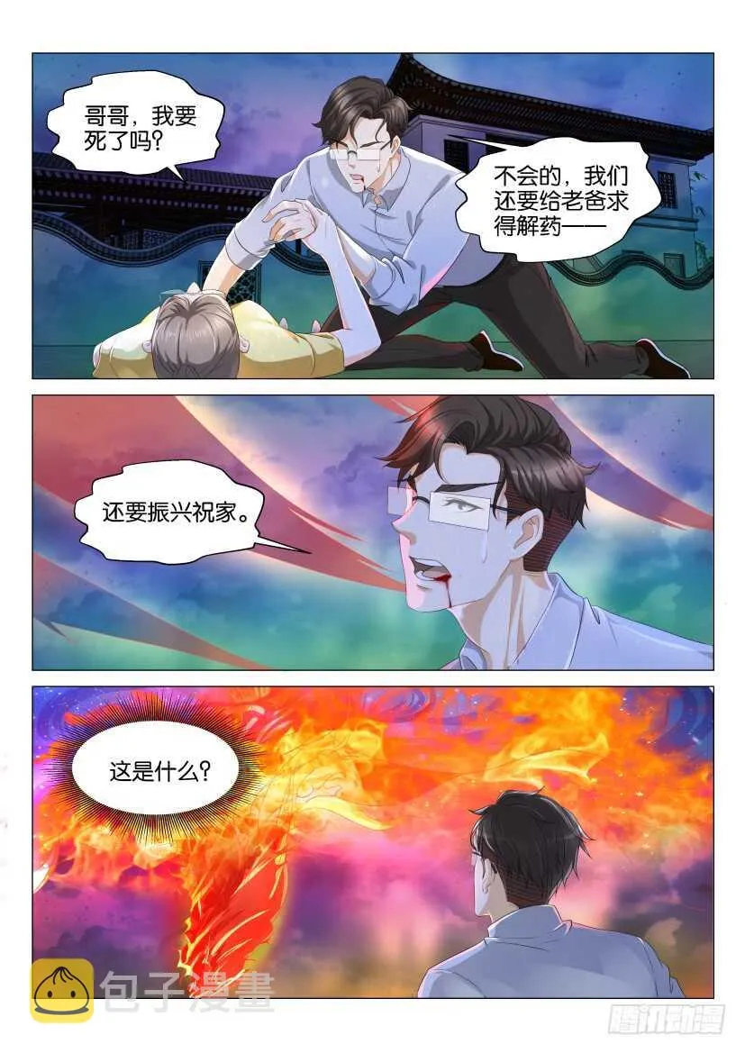 第129回 第1页