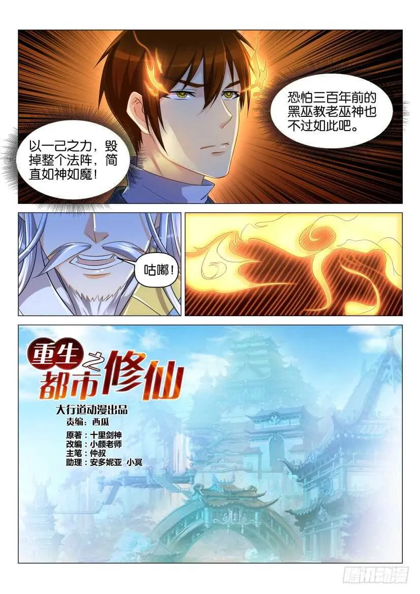 第129回 第3页