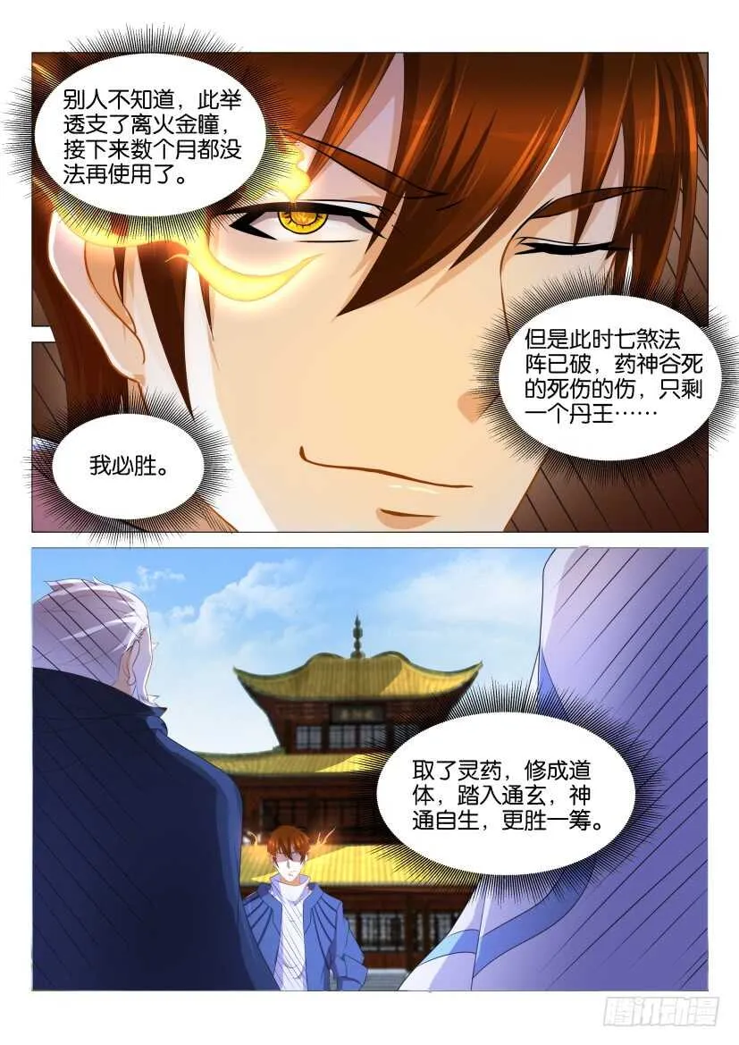 第129回 第4页