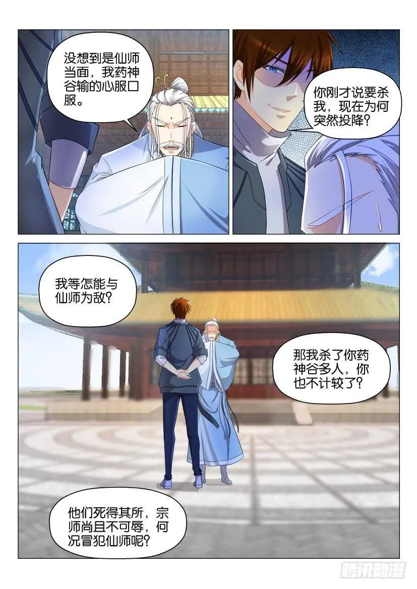 第129回 第5页