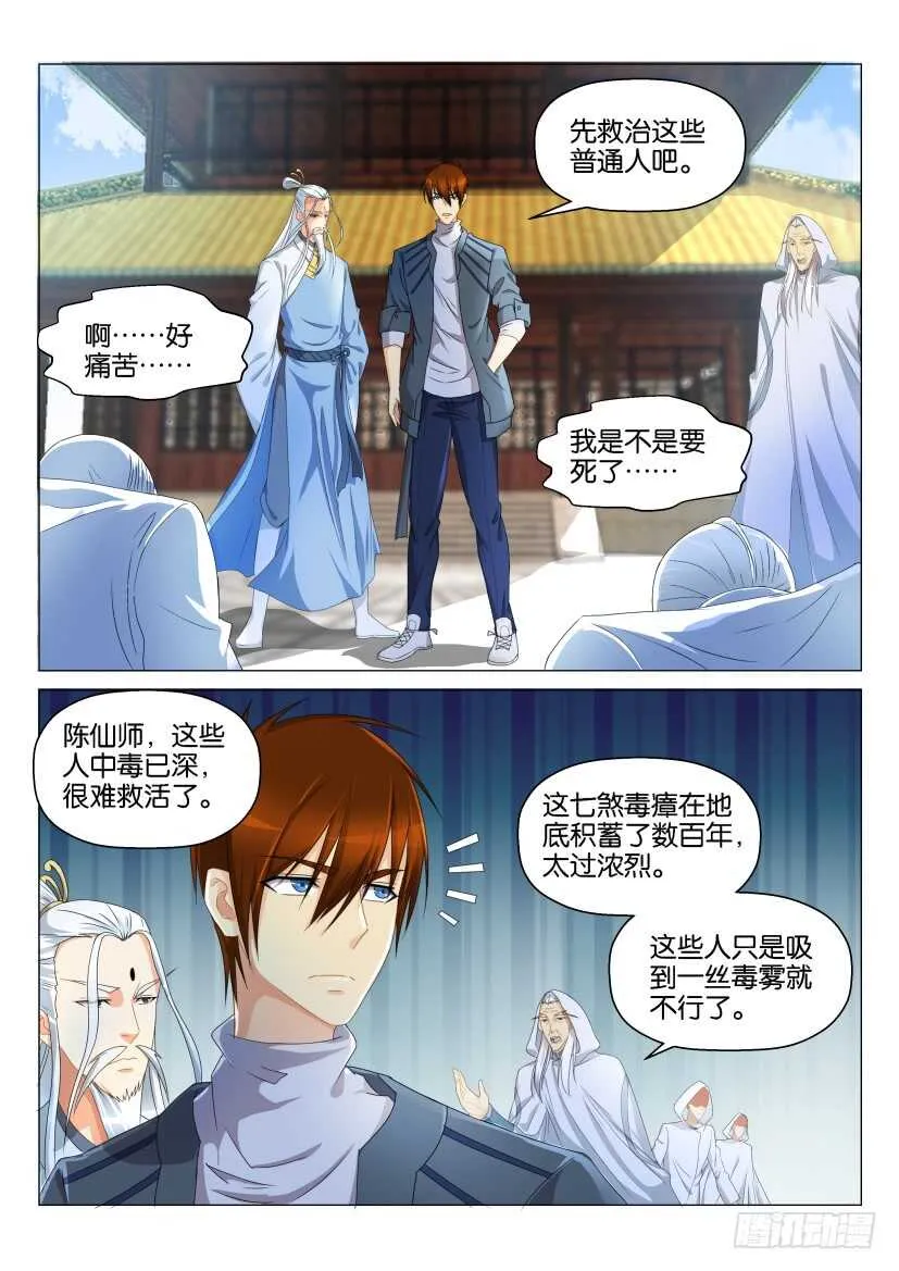 第129回 第6页