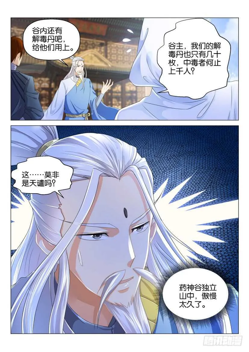 第129回 第7页