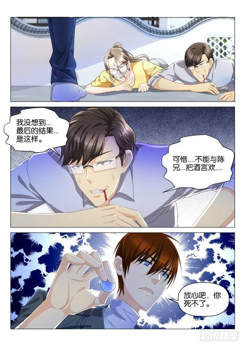 第129回 第8页