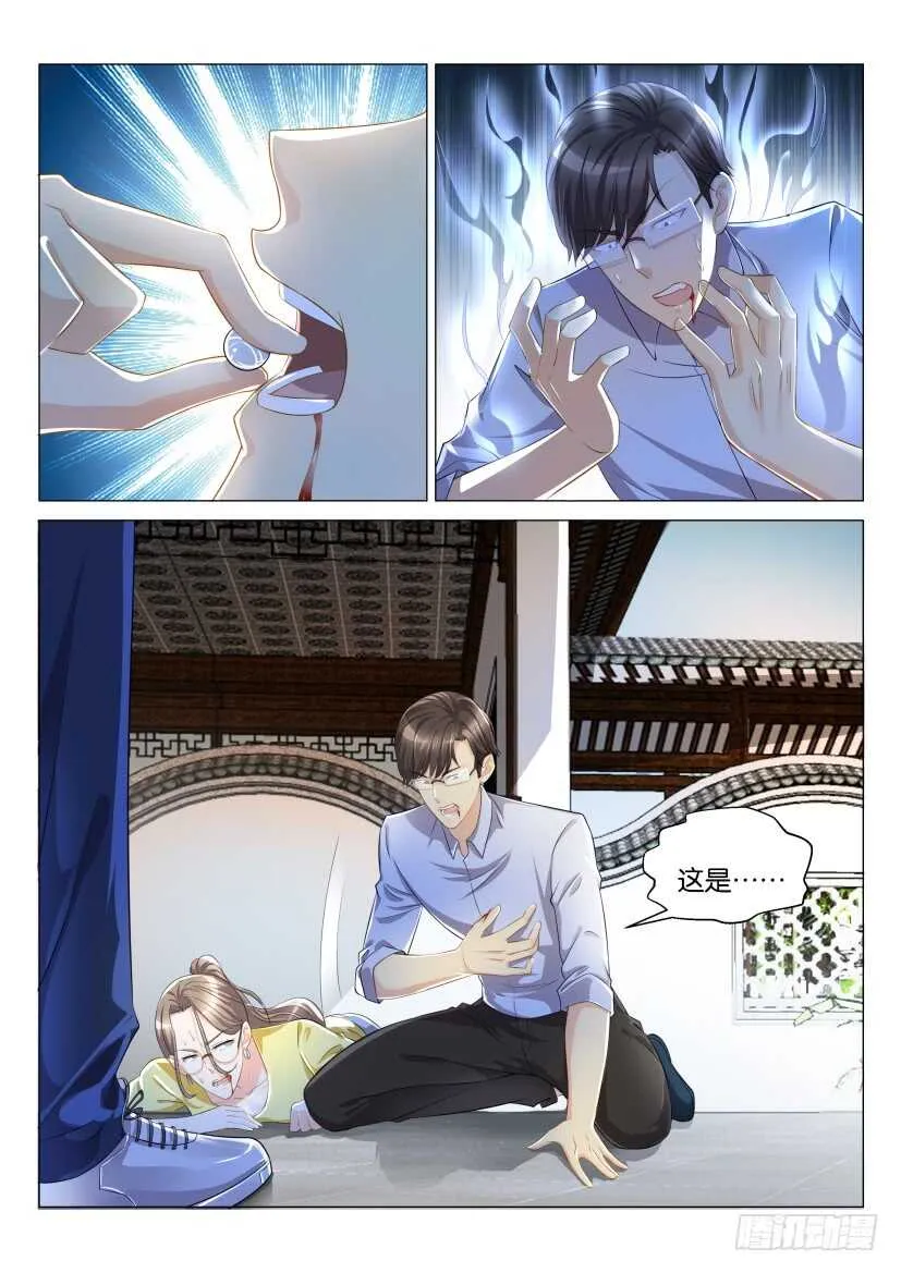 第129回 第9页