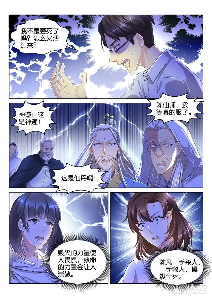 第129回 第10页