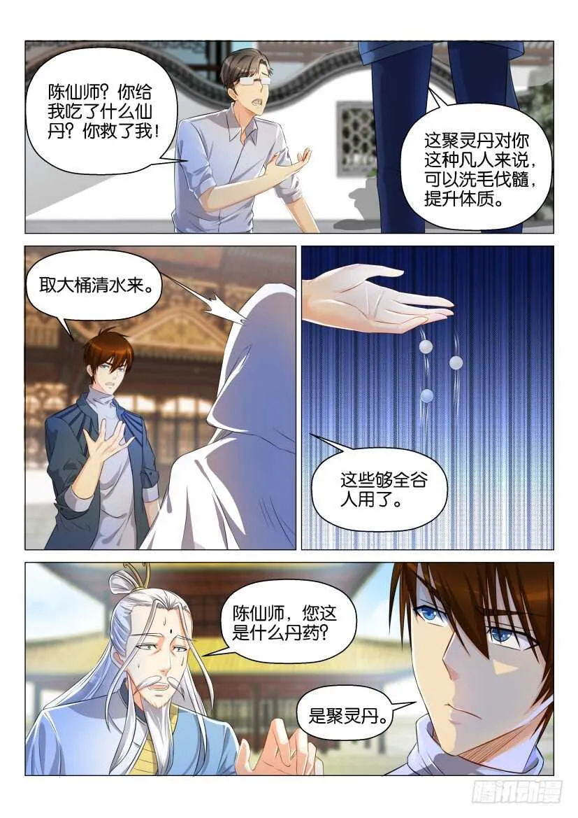 第129回 第11页