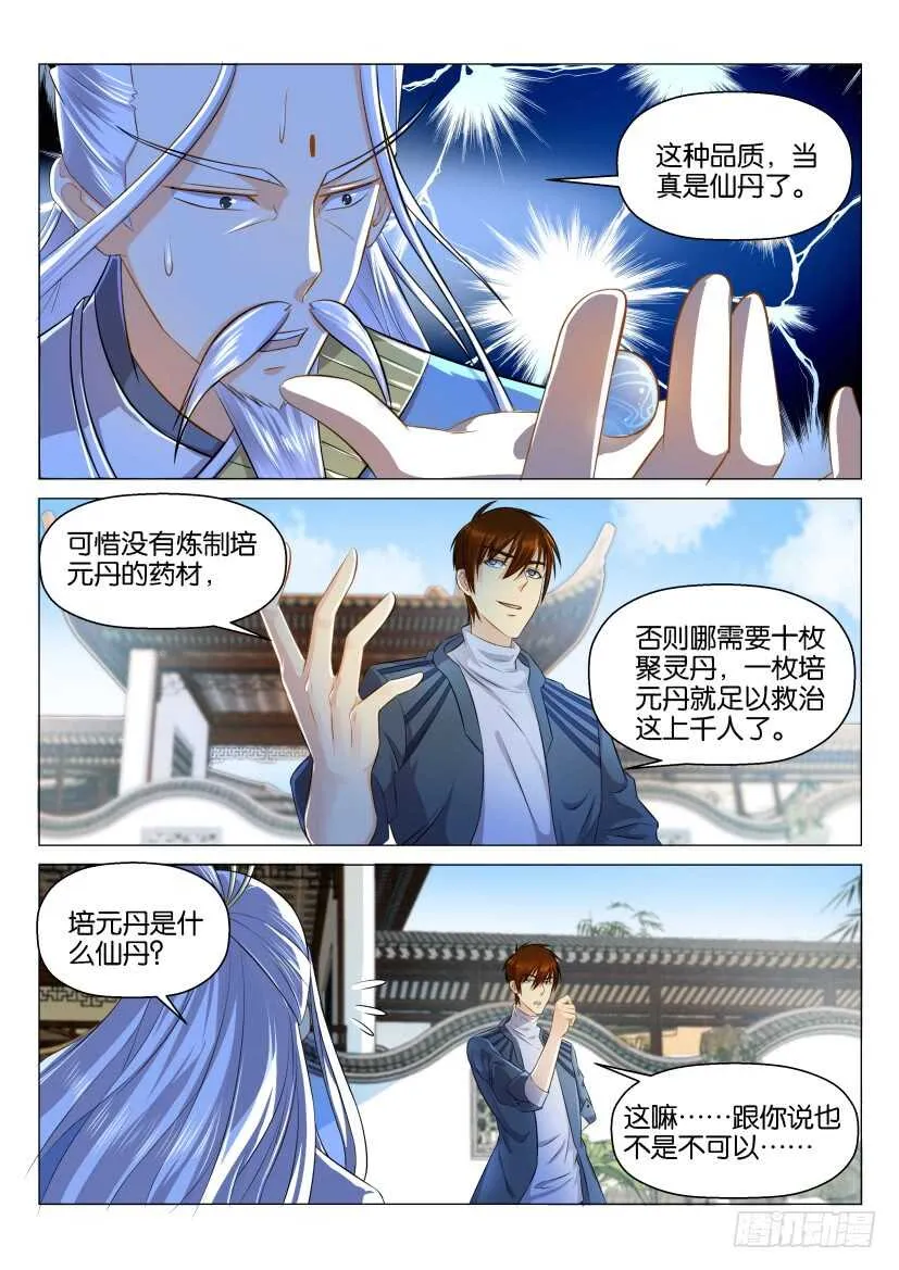第129回 第12页