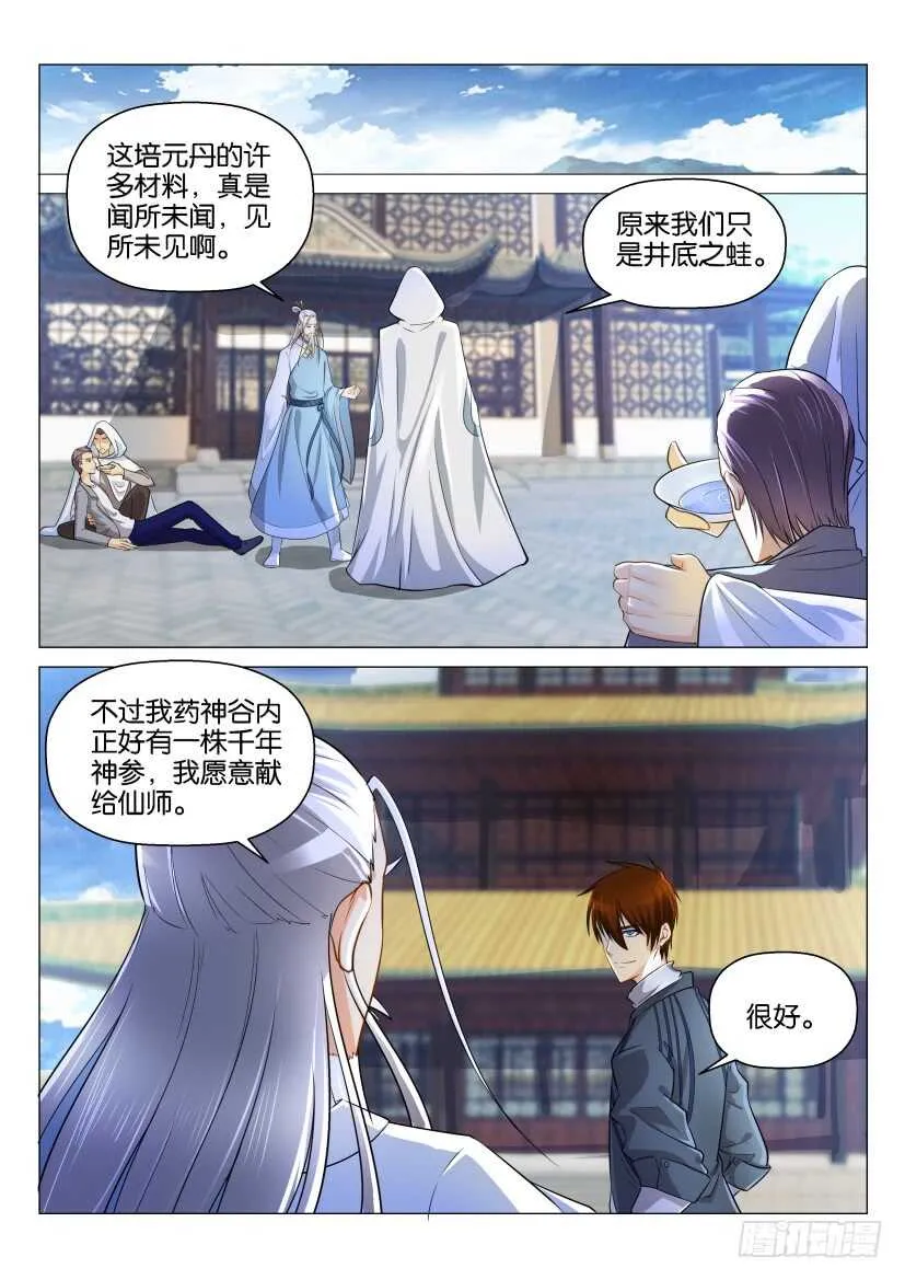 第129回 第13页
