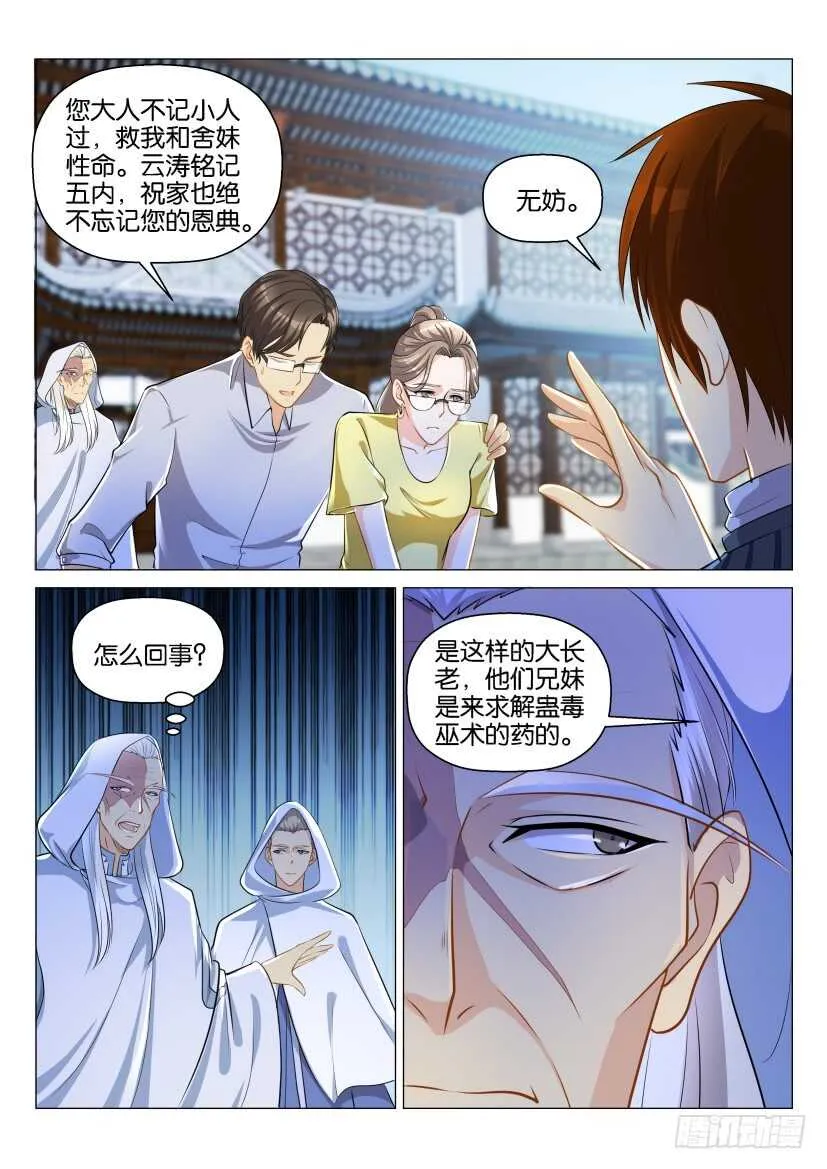 第129回 第14页