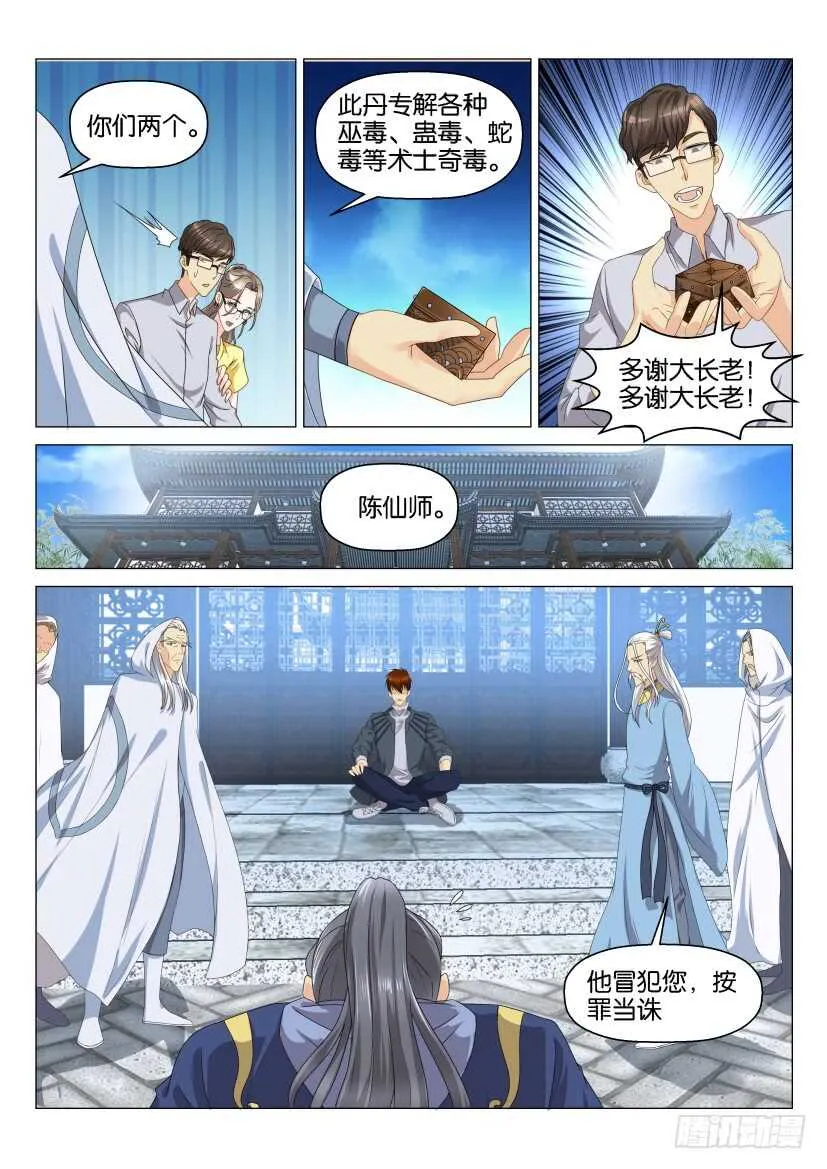第129回 第15页
