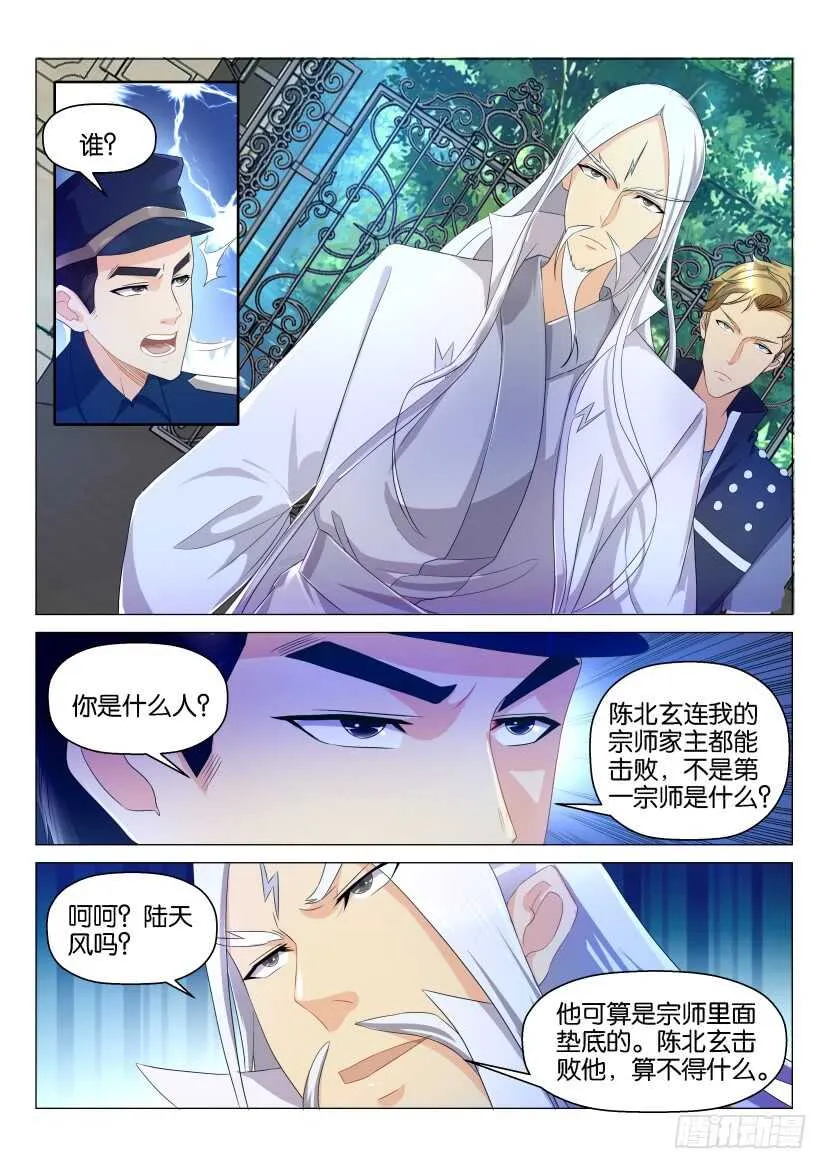 第131回 第1页