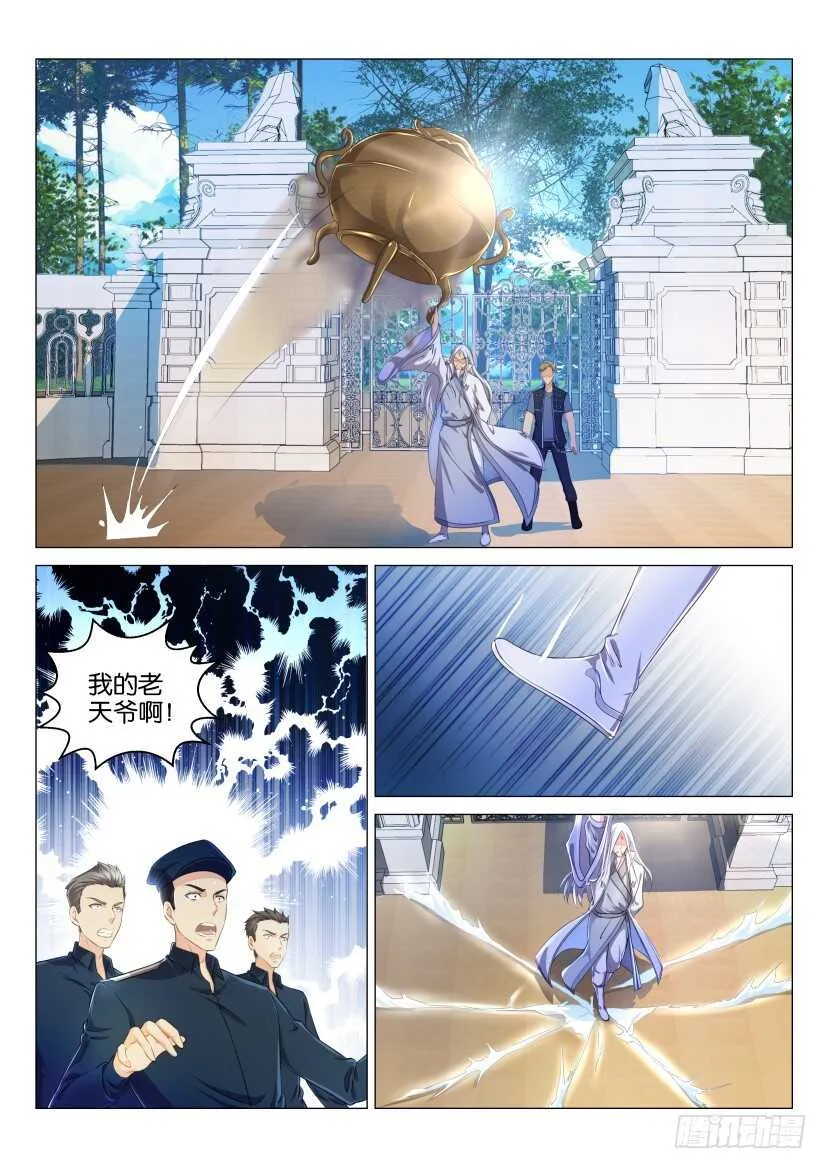 第131回 第2页