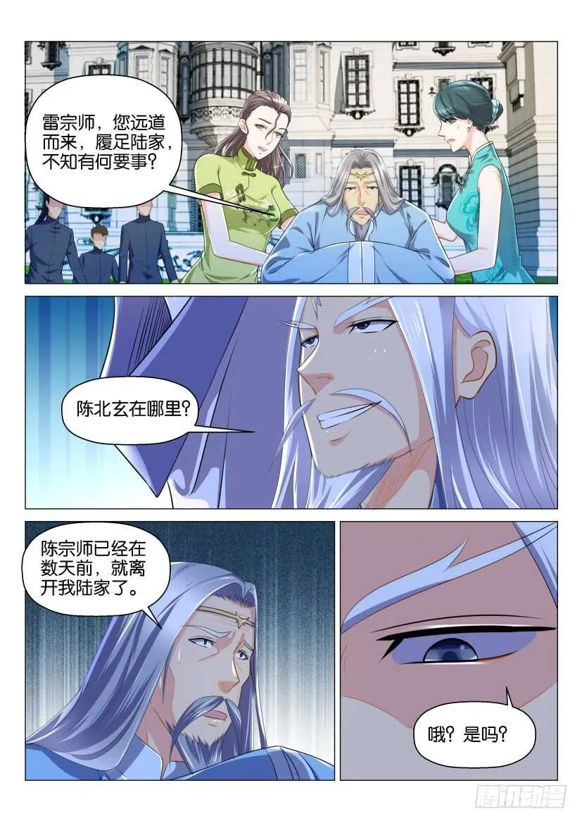 第131回 第3页