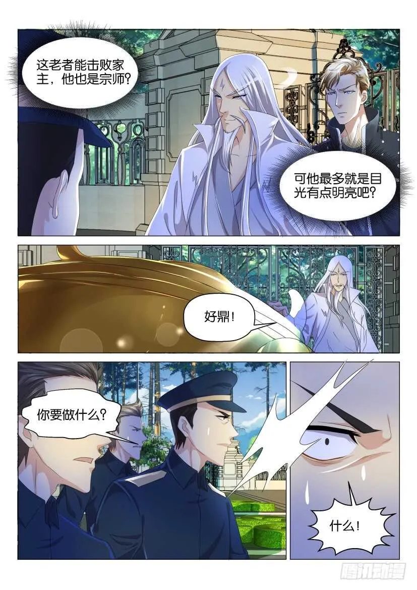 第131回 第4页