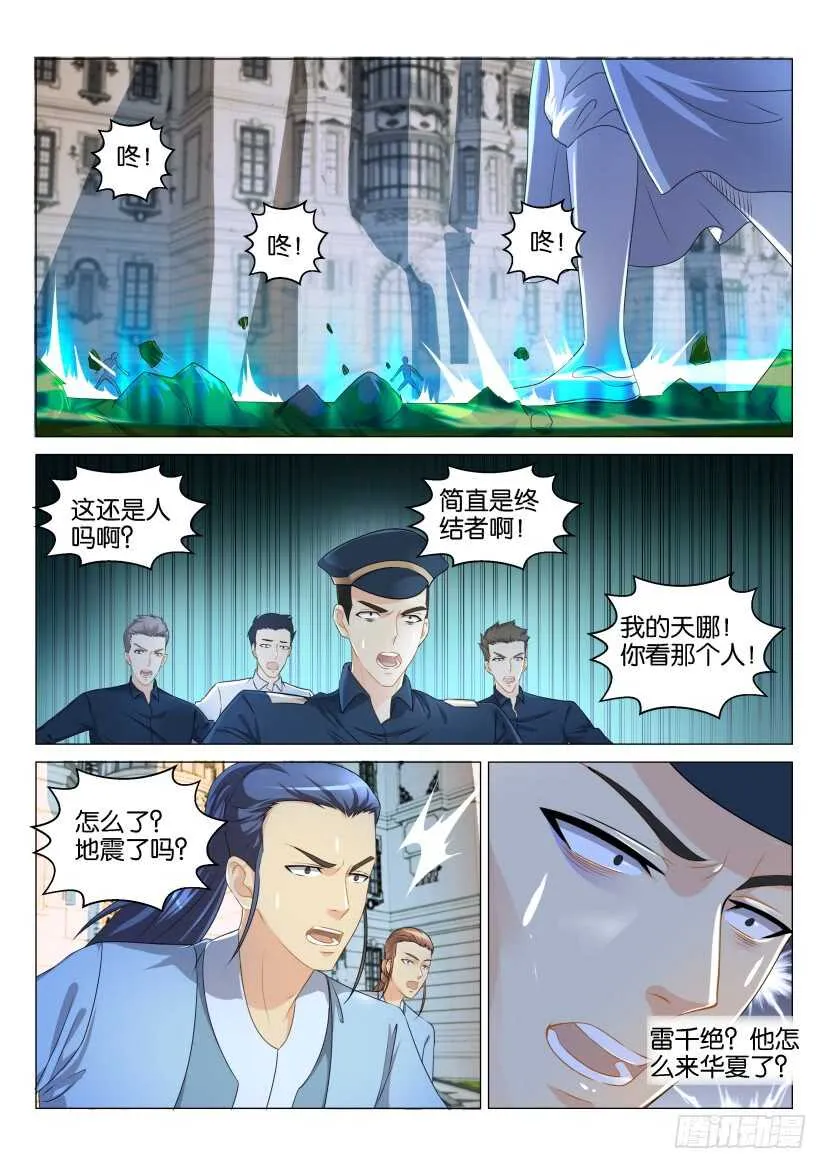 第131回 第5页