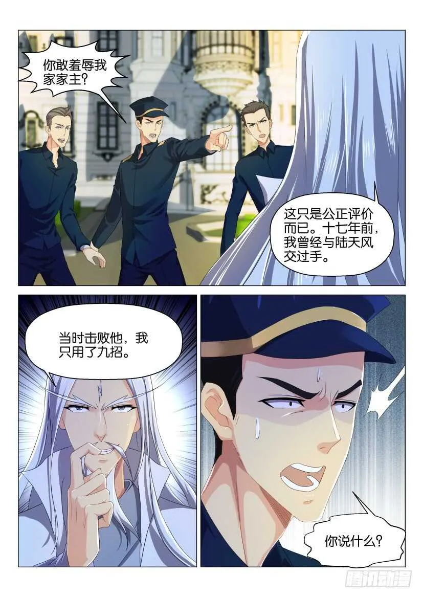第131回 第6页