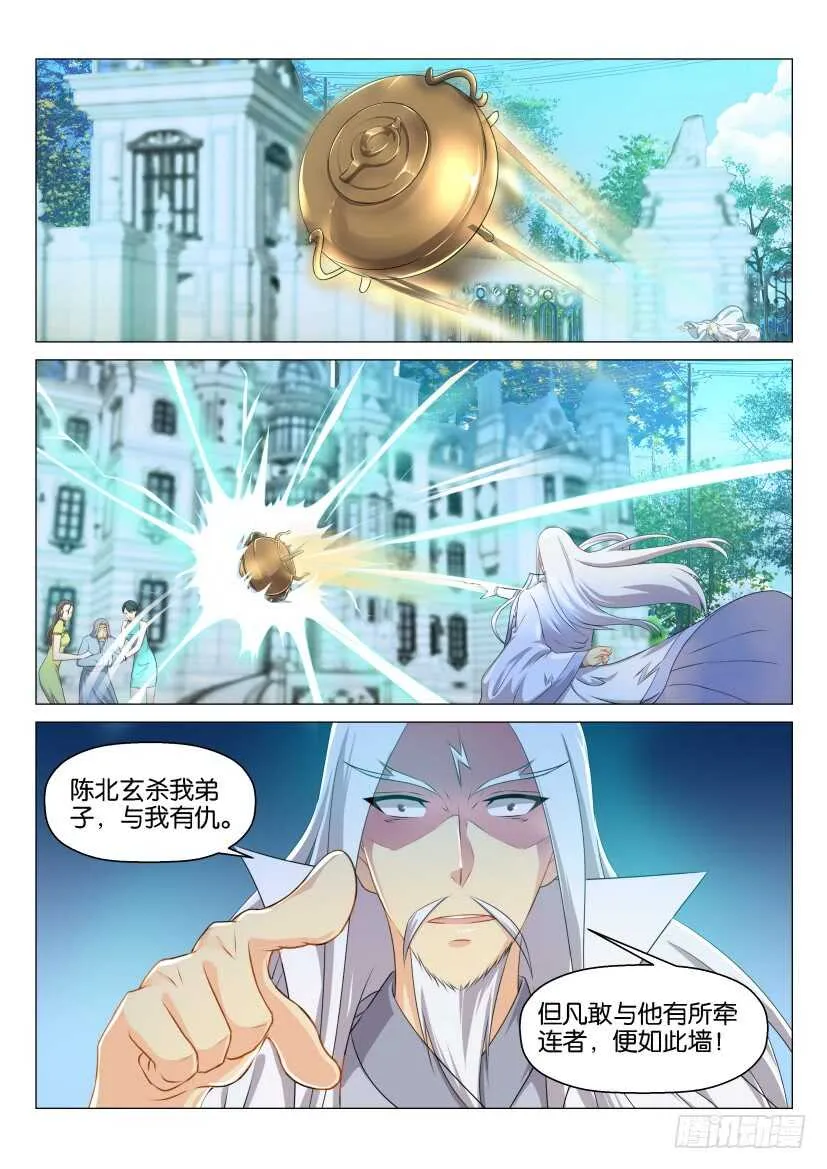 第131回 第7页