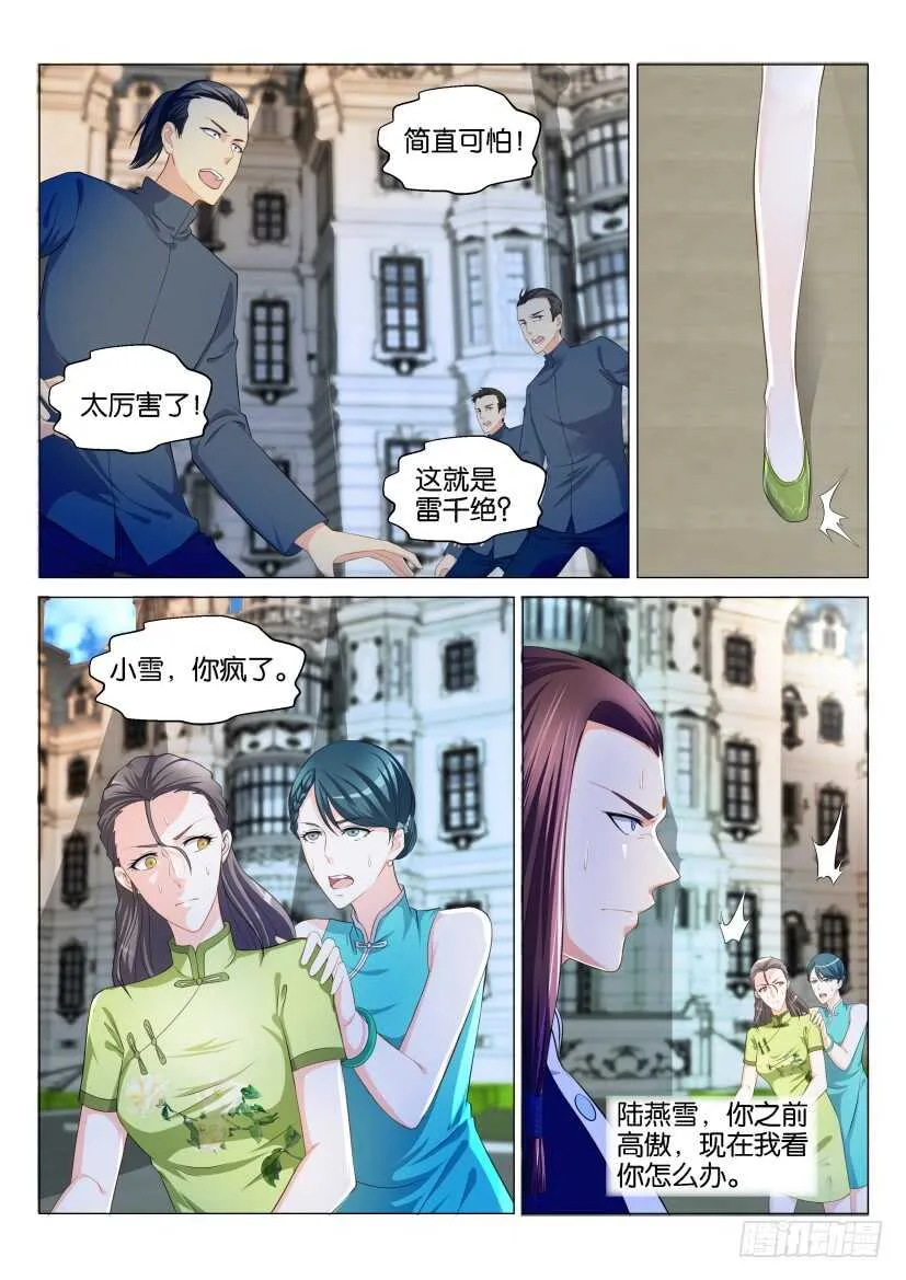 第131回 第8页