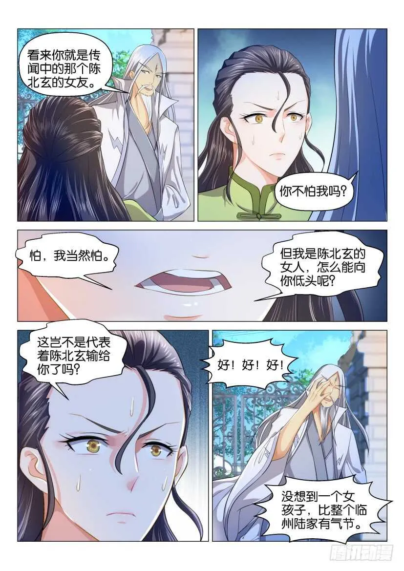 第131回 第9页