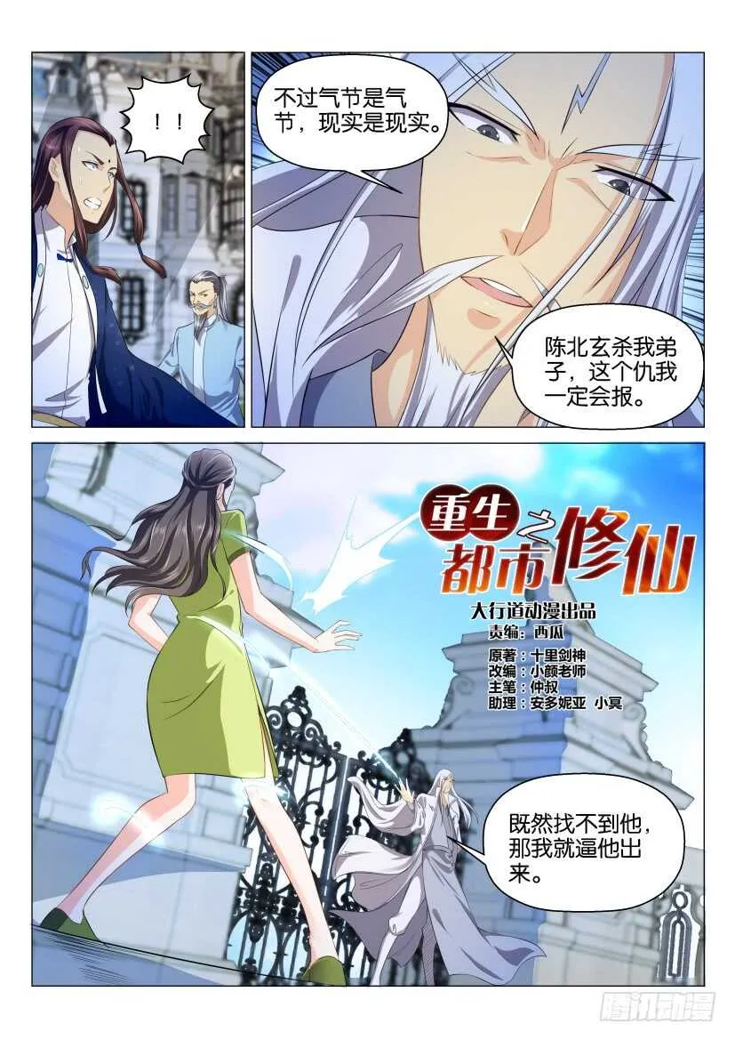 第131回 第10页