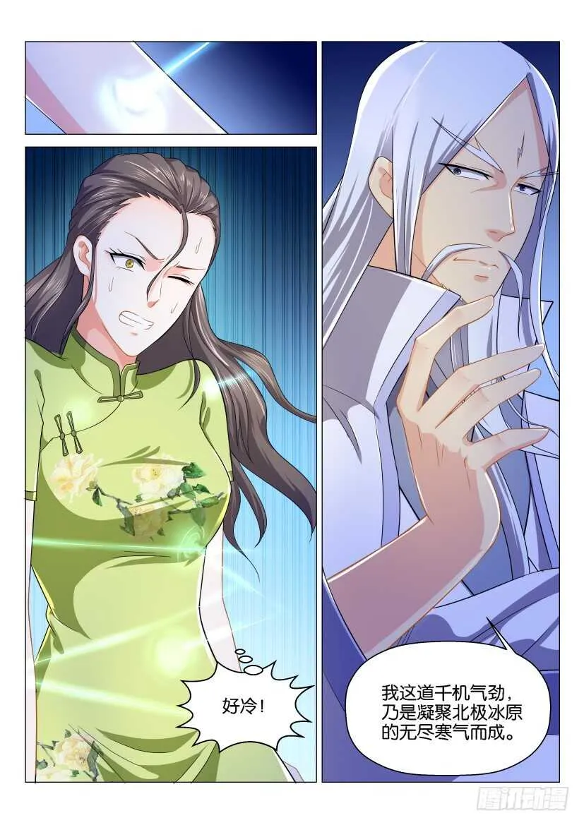 第131回 第11页