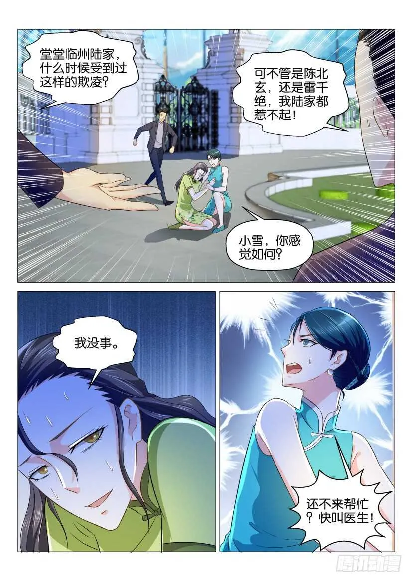 第131回 第12页