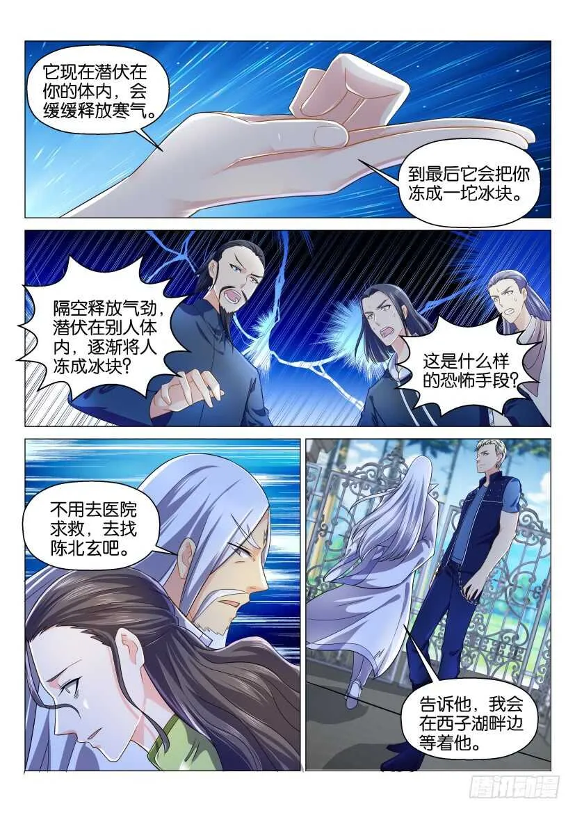 第131回 第13页