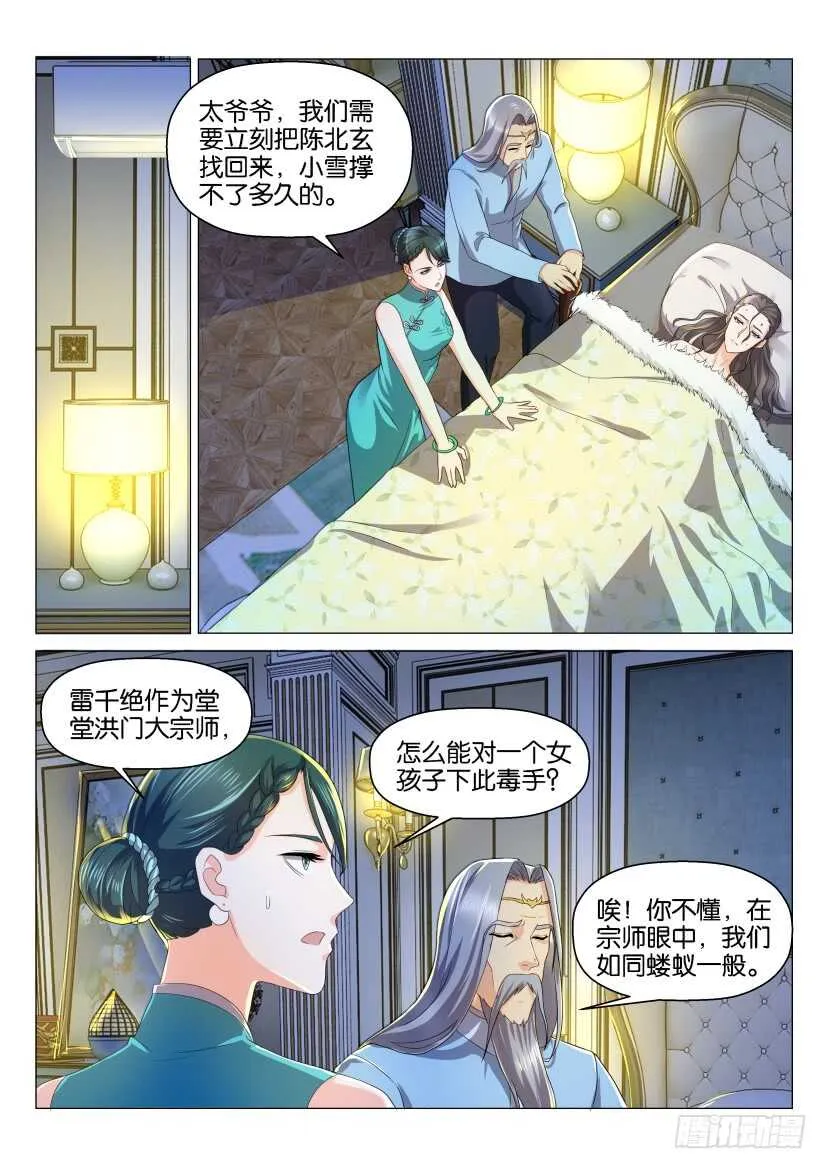 第131回 第14页