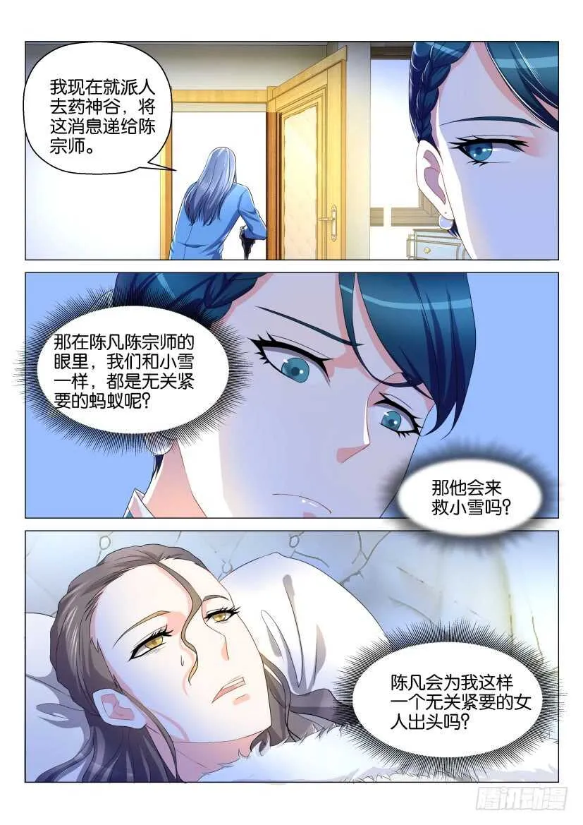 第131回 第15页