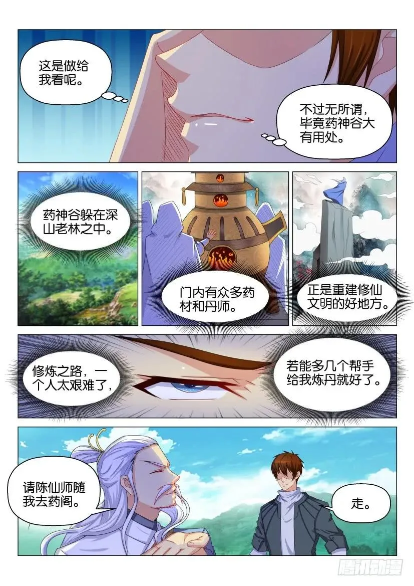 第130回 第2页