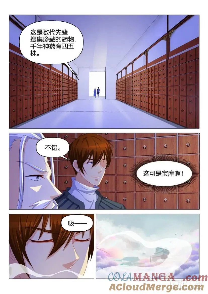 第130回 第3页
