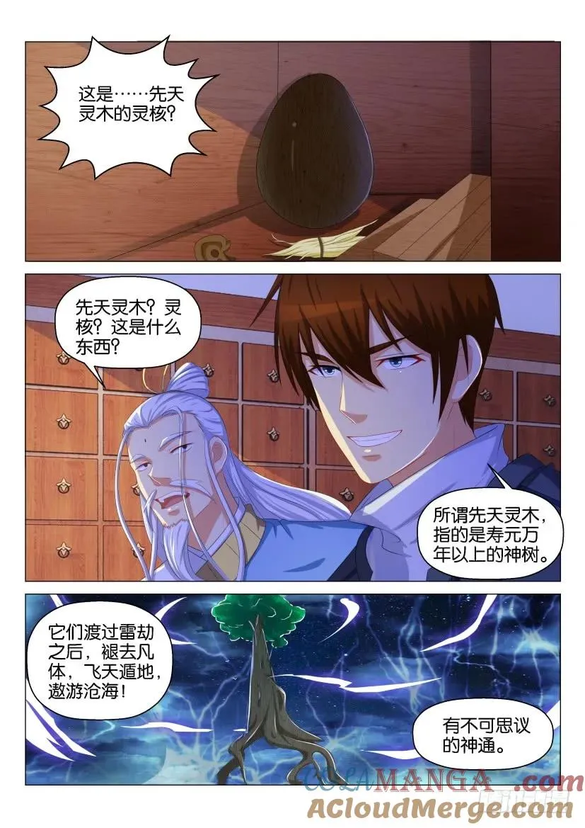 第130回 第5页