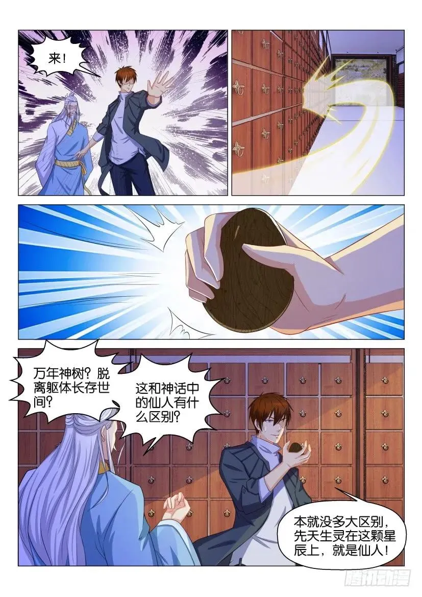 第130回 第6页