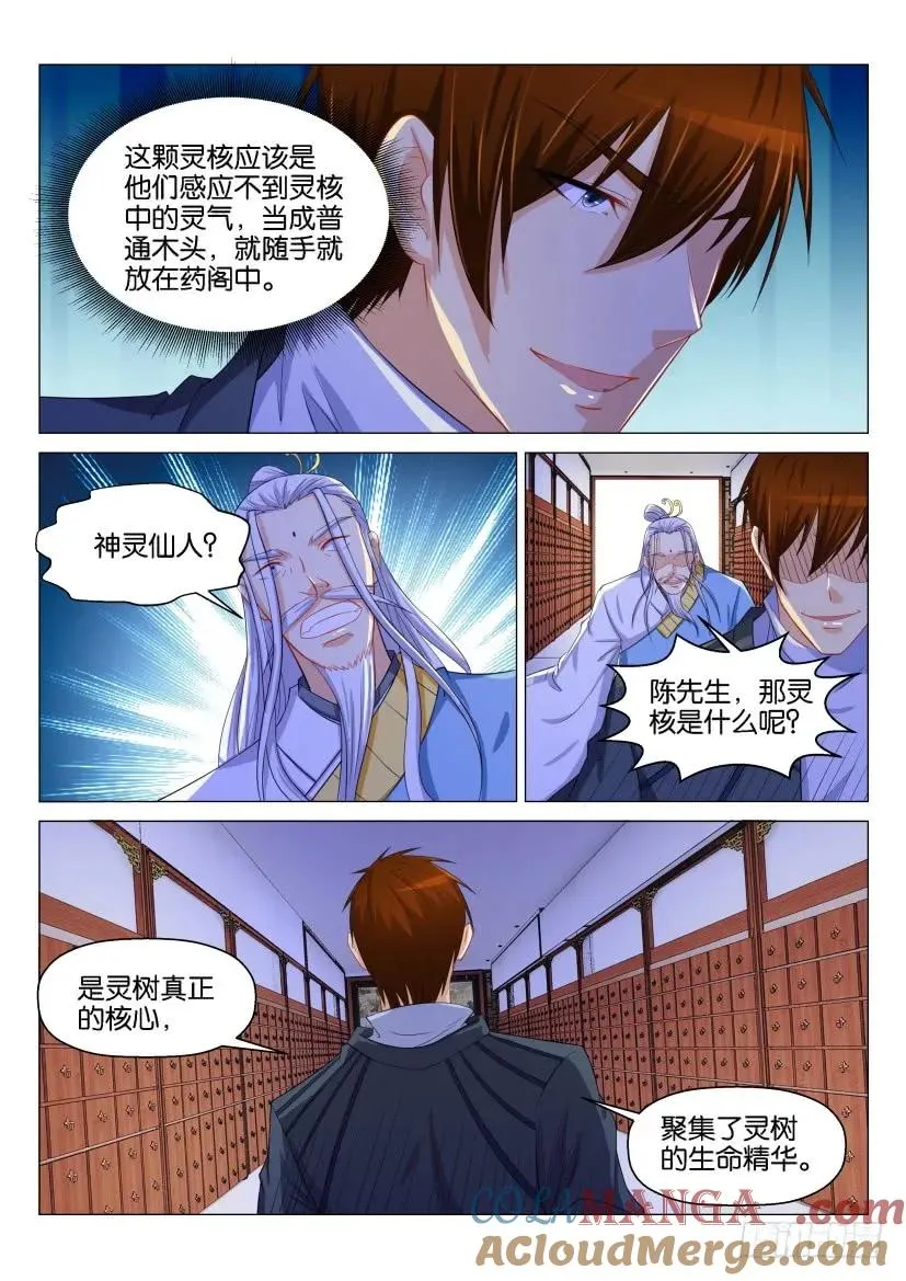 第130回 第7页