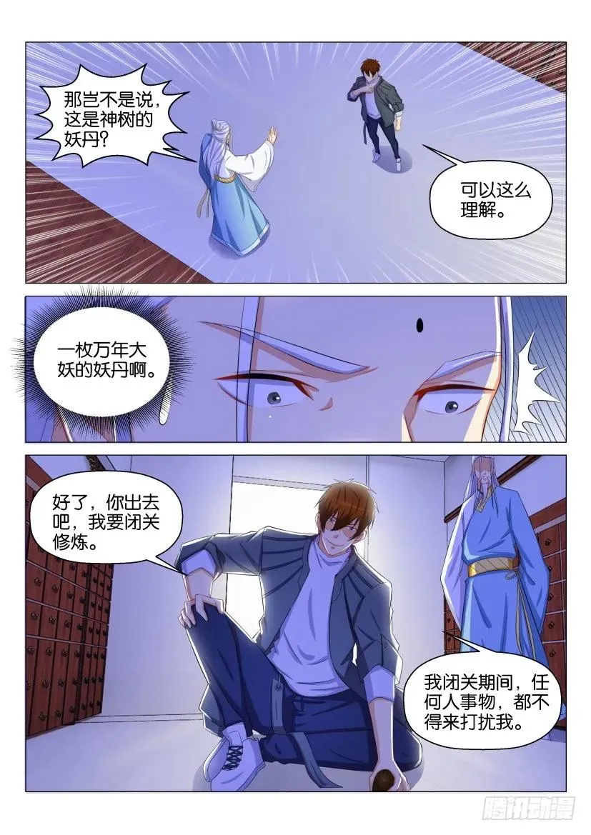 第130回 第8页