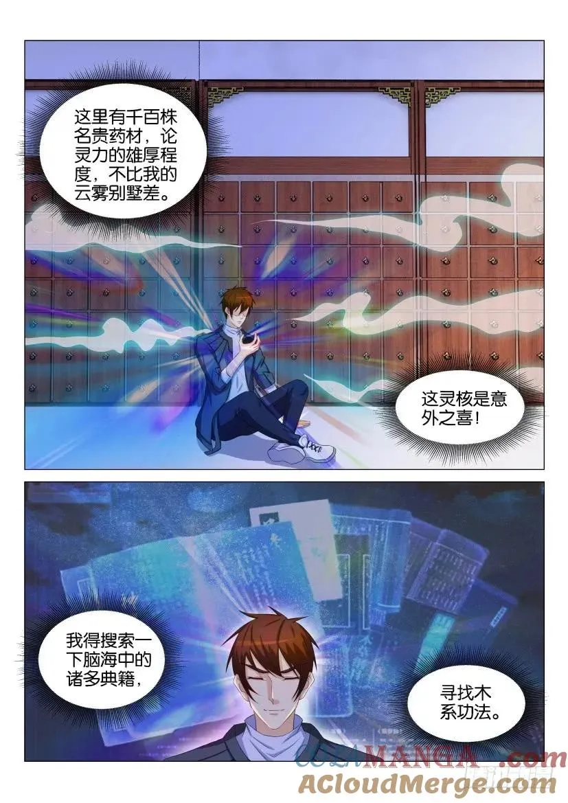 第130回 第9页