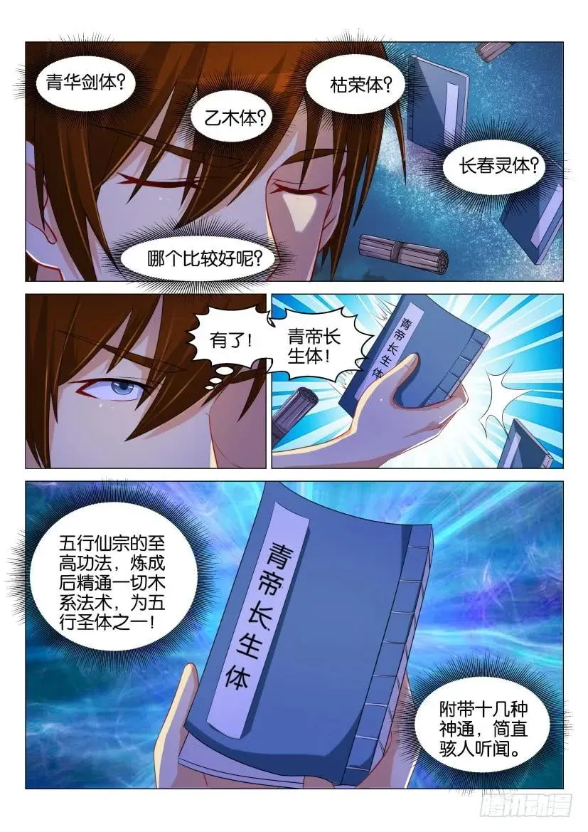 第130回 第10页