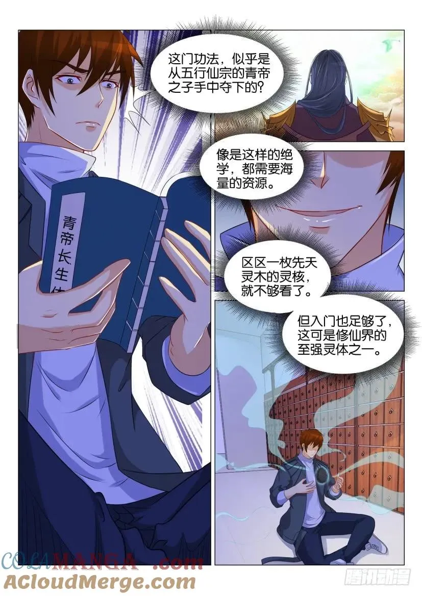 第130回 第11页