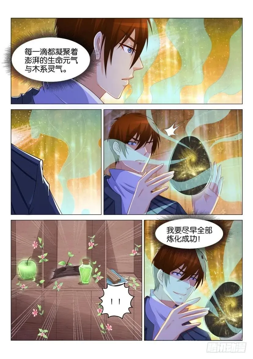 第130回 第12页