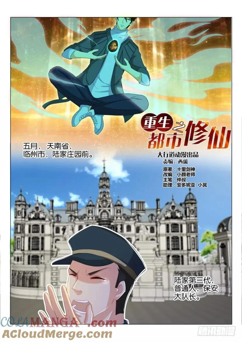 第130回 第13页
