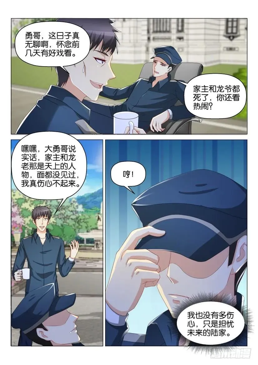 第130回 第14页