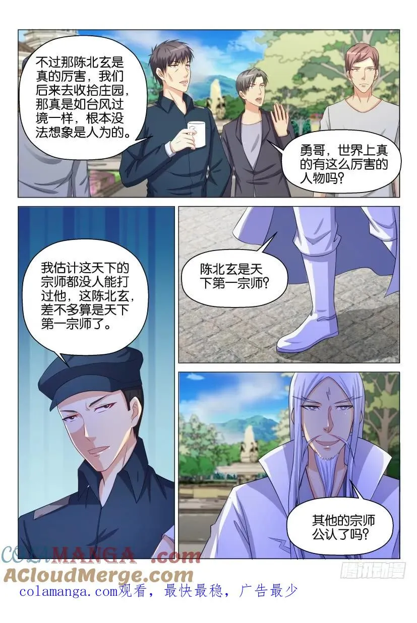 第130回 第15页