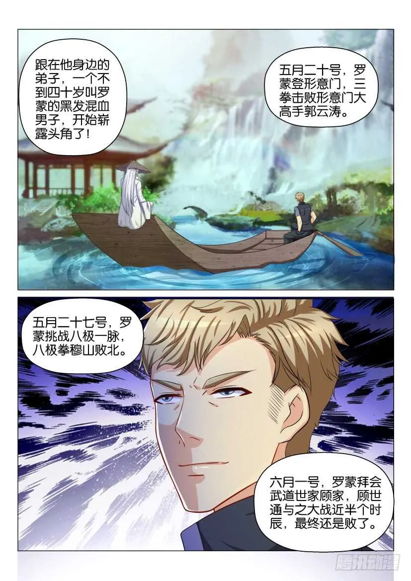 第132回 第1页