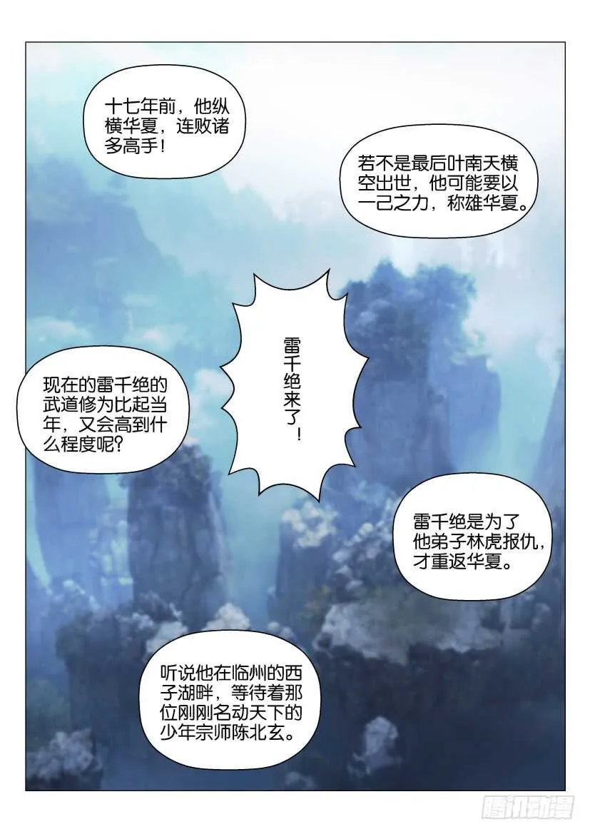 第132回 第2页