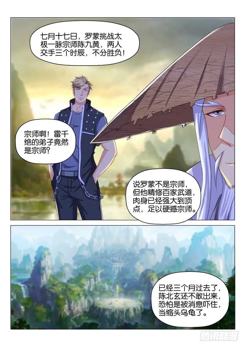 第132回 第3页