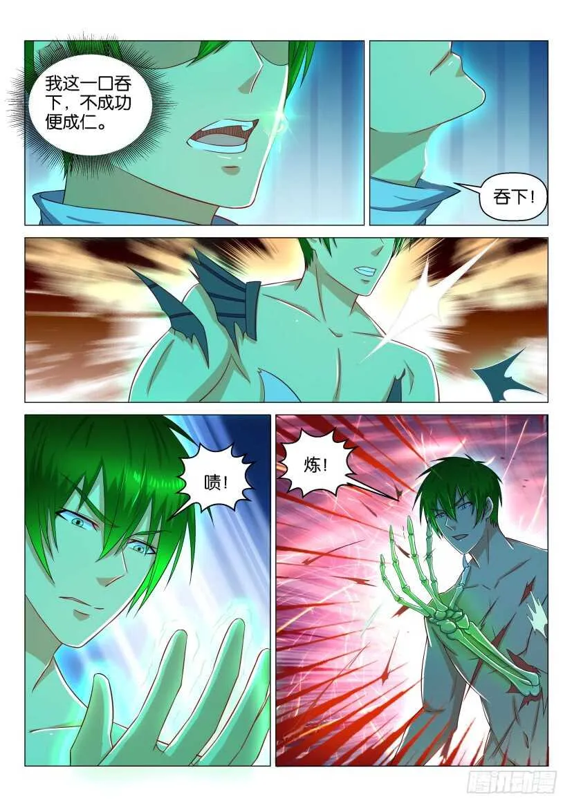 第132回 第7页