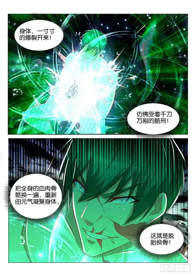第132回 第8页